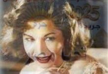 سامية جمال… “فراشة” السينما في ذكراها