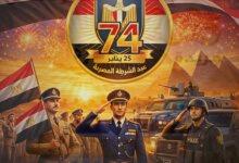 عيد الشرطة المصرية 74