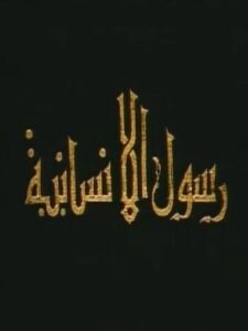 ميرفت الجندي… فنانة الأدوار الهادئة و الحياة الغامضة