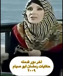 (.مهاعثمان )خادمة فى المسجد الحرام 