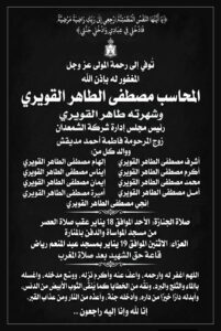 مصطفى الطاهر القويري