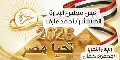 بوابة تحيا مصر حره