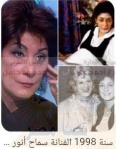 أسرار في حياة الفنانة (سماح أنور)