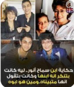 أسرار في حياة الفنانة (سماح أنور)