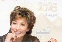 أسرار في حياة الفنانة (سماح أنور)