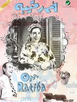 ( امال فريد )الفنانة الهادئة الجميلة و ونهاية مؤلمة