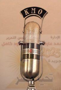 📻 اليوم العالمي للإذاعة