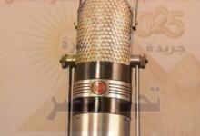 📻 اليوم العالمي للإذاعة