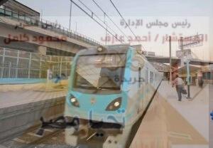 مواعيد تشغيل المترو والقطار الكهربائي الخفيف