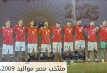 الفراعنة الصغار