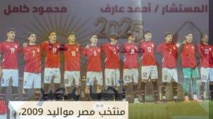 الفراعنة الصغار 