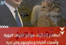 أخطر اختراق تجسسي يهز إسرائيل