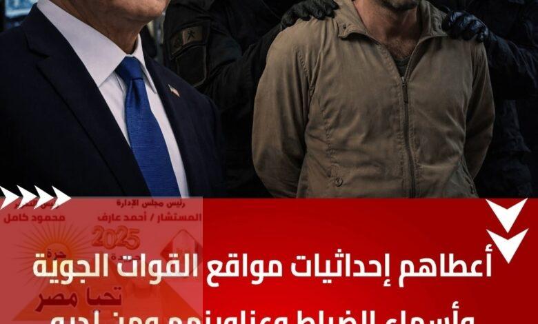 أخطر اختراق تجسسي يهز إسرائيل