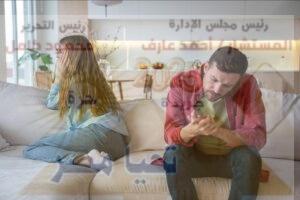 🔥 "الراجل في بيته ضيف 