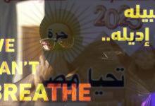 «عبيله واديله».. كوميديا المقالب الذكية