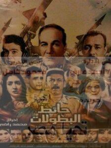 المؤرخ السينمائي لحرب أكتوبر محمد راضي…