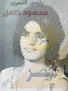 حياة الفهد 