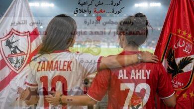 كرة قدم بلا تعصّب… انتماء يجمع ولا يفرّق