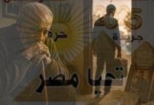 حين يتحول الوفاء إلى وجعٍ صامت