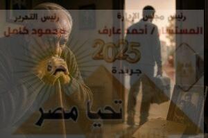 حين يتحول الوفاء إلى وجعٍ صامت