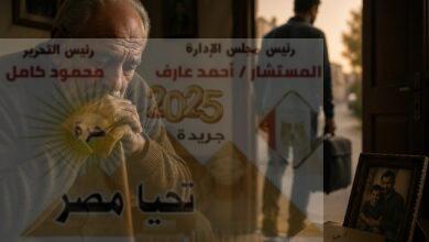 حين يتحول الوفاء إلى وجعٍ صامت