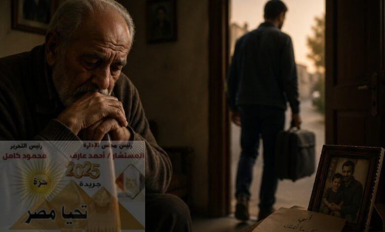 حين يتحول الوفاء إلى وجعٍ صامت